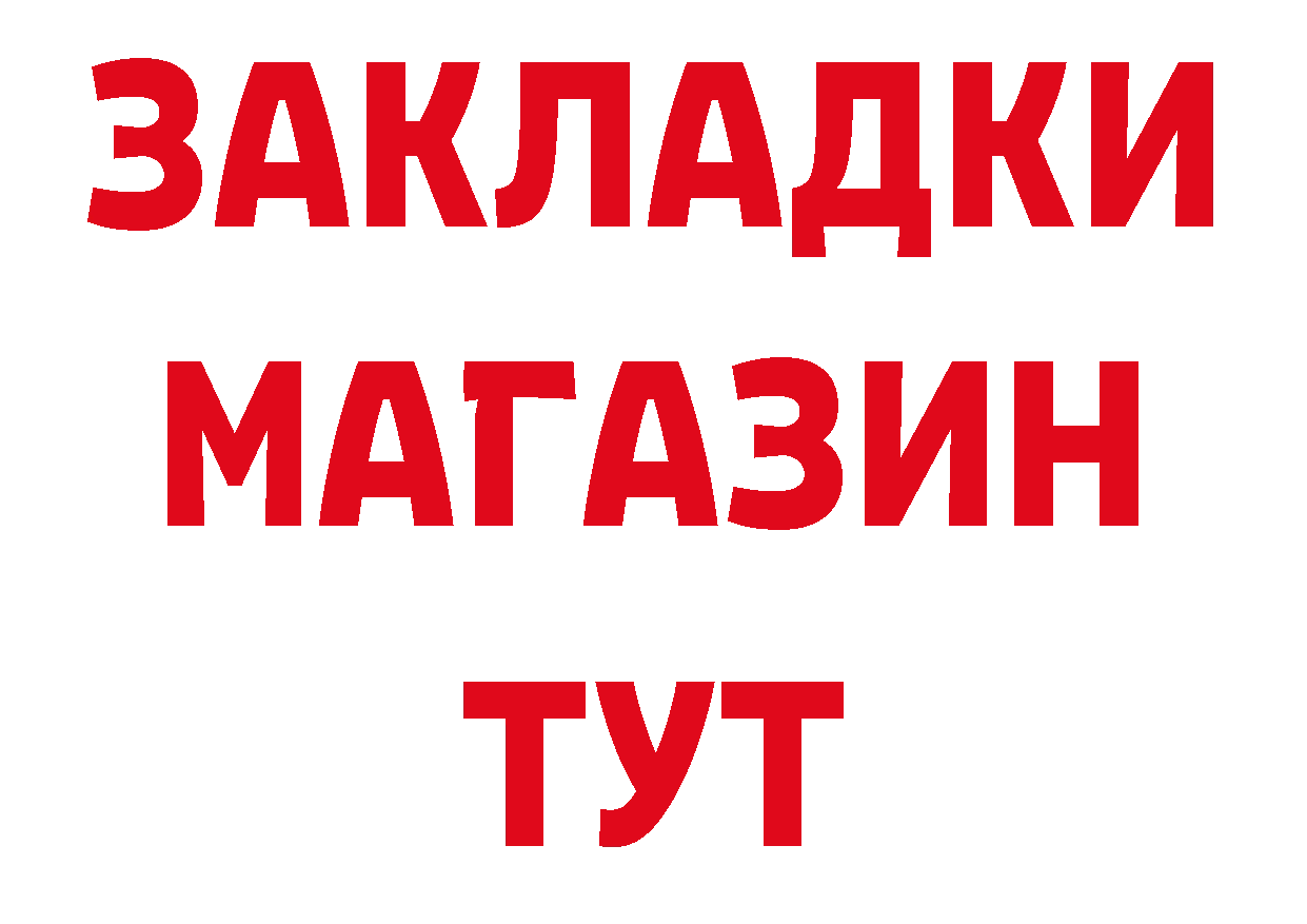 Продажа наркотиков  клад Владикавказ